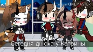 //Как Фиксай и Компот стали животными//моя идея//