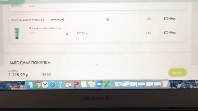 Делаю заказ косметики на карантине - половина бесплатно! смотреть онлайн