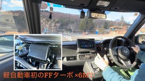 【N-ONE RS 6MT】No.1 納車後ドライブ！舞台は信州のビーナスライン