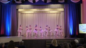 "Балетные мышки"