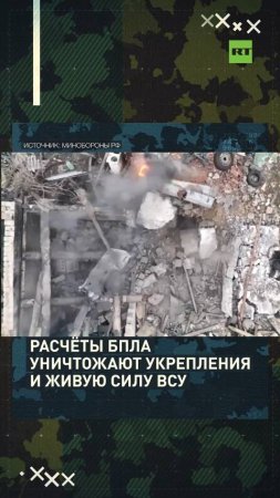 «Постоянное наблюдение за противником»: расчёты БПЛА уничтожают укрепления и живую силу ВСУ