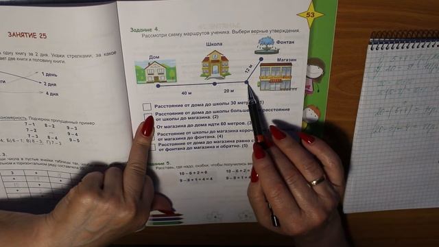 Математика на каникулах (занятия 24-26) смотреть онлайн