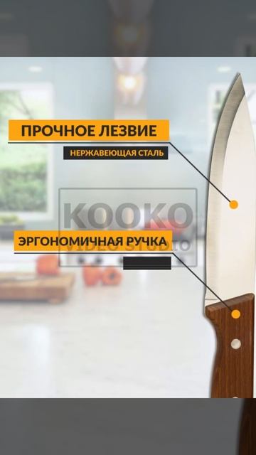 Кухонный Нож - Дизайн Карточки Товаров для Маркетплейсов