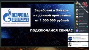 Презентация по Газфонду 23,01,2025