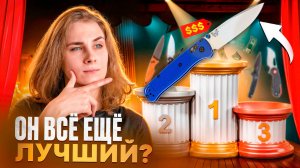 Лёгкие EDC-ножи — конкуренты легендарного Bugout?!