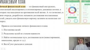 3.8. Домохозяйства и рациональное поведение потребителя. ЕГЭ