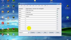 Как пользоваться QuickBinder 1.7