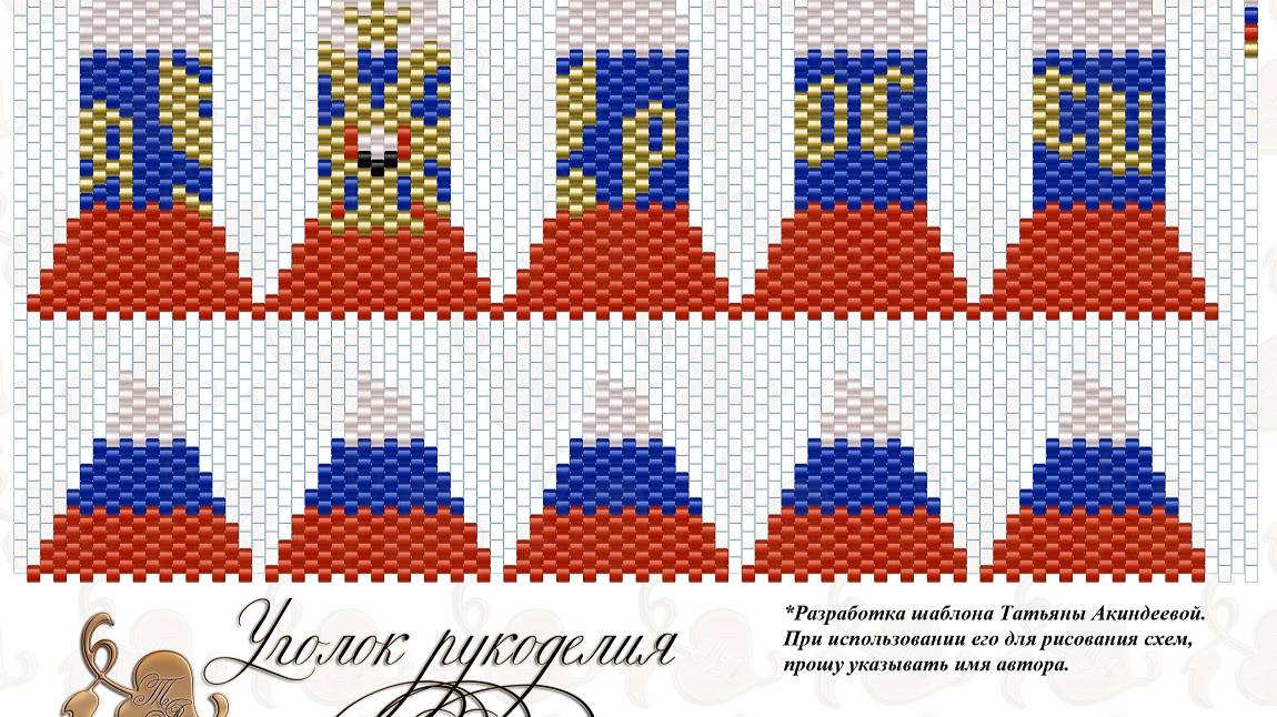 Колокольчик Россия Часть 2