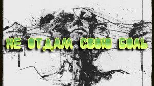 ❤️🩹ЛЮДИ НЕ ХОТЯТ ОТДАВАТЬ СВОЮ БОЛЬ #shorts #basinsky #басинский #материнский_гипноз #абьюз #боль