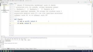 №23 2023 досрочного варианта ЕГЭ по информатике
