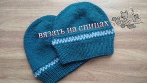 Как связать простую шапку /Шапка мужская спицами вязать /Узор для шапки спицами /Как запустить шапку