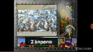 Детский мир - Анонс "Говорящие друзья" (02.04.2006)