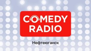 Все послерекламные заставки ИТР "Comedy Radio"