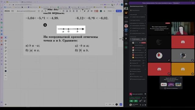 Знакомство с модулем числа и десятичными дробями (ОМ) смотреть онлайн
