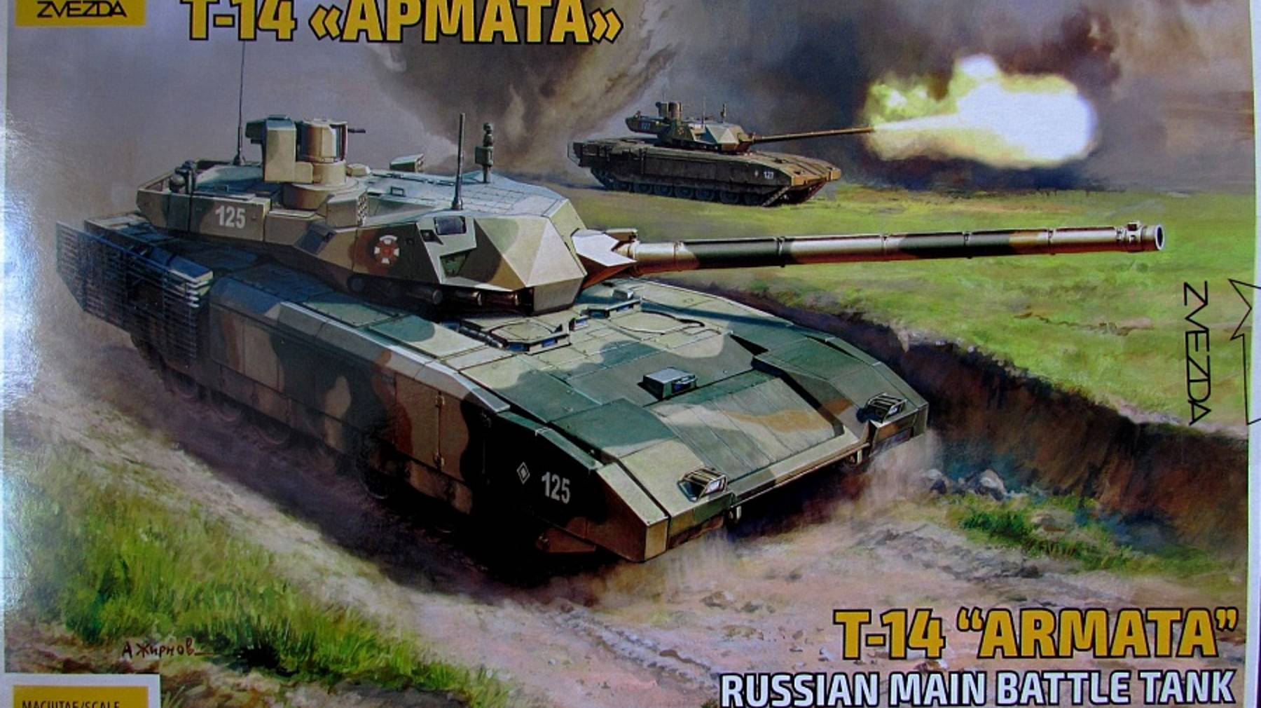 # 74. Т-14 Армата, Звезда, 1:72 (обзор коробки).