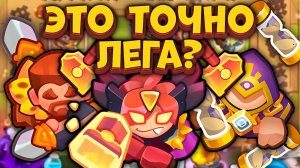 Проверка Тёмного Инквизитора перед изменениями💀 | Rush Royale