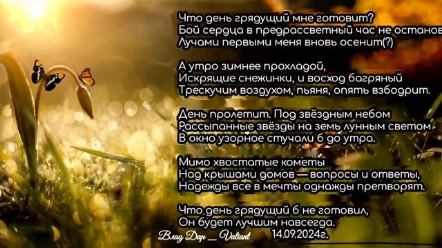 День грядущий.mp4 смотреть онлайн