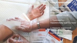 Протеокс-ТМ – инструкция по применению
