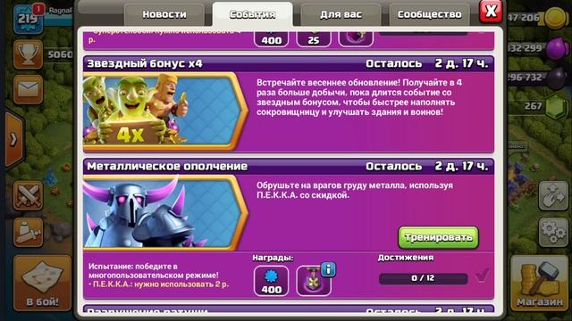 ТОП-5 СПОСОБОВ ДЛЯ БЫСТРОЙ ПРОКАЧКИ И ФАРМА ПОСЛЕ ВЕСЕННЕГО ОБНОВЛЕНИЯ В CLASH OF CLANS | CLEO смотреть онлайн