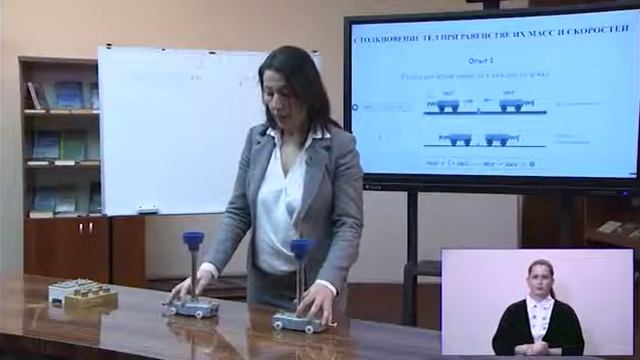 7 класс. Урок физики.