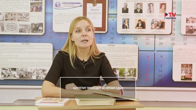 Филология: «Аппетит приходит во время еды»