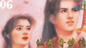 (PC/WIN95) The Legend of Sword and Fairy (Chinese Paladin) Прохождение - Часть 6