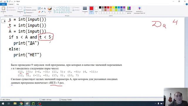 ОГЭ по информатике 6 задание