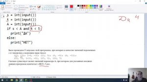 ОГЭ по информатике 6 задание