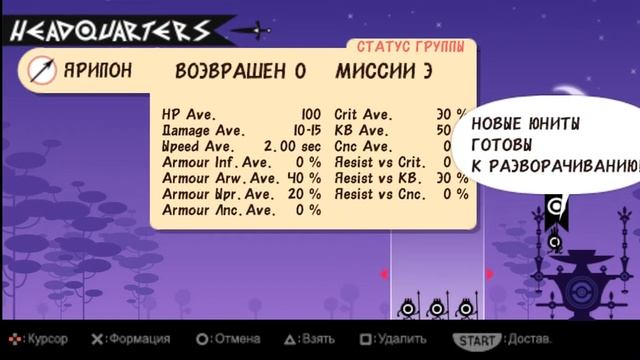 Дерево-танцор и упоротая туса!!!(patapon)#2 смотреть онлайн