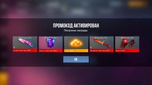 НОВЫЙ БЕСКОНЕЧНЫЙ ПРОМОКОД В СТАНДОФФ 2 0.32.1! НОВЫЙ РАБОЧИЙ ПРОМОКОД В STANDOFF 2 0.32.1