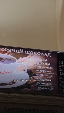 Согреваемся вкусно в Минске