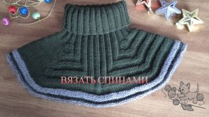 Манишка спицами схема/ Вязать реглан сверху вниз/ Связать манишку спицами/ Как прибавлять петли
