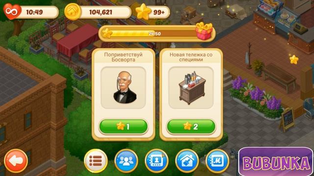 Matchington Mansion Part 72 - Coffee Shop [ Gameplay Story ] Кофейная Лавка HD смотреть онлайн