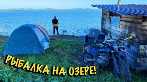 Нашли рыбацкий дом, там, где нет дорог! Мото - рыбалка #2