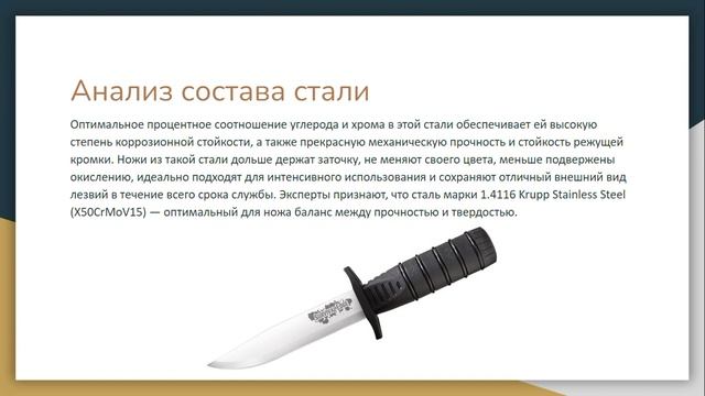 Всё о стали 1.4116 Krupp Stainless Steel за минуту! #steel смотреть онлайн