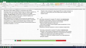 №19-21 2023 досрочного варианта ЕГЭ по информатике