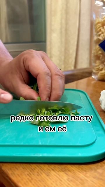 ИТАЛЬЯНСКАЯ ПАСТА НА УЖИН 🍆  #россия #итальянец #итальянецвроссии #еда #питер  #шортс #shorts #пп