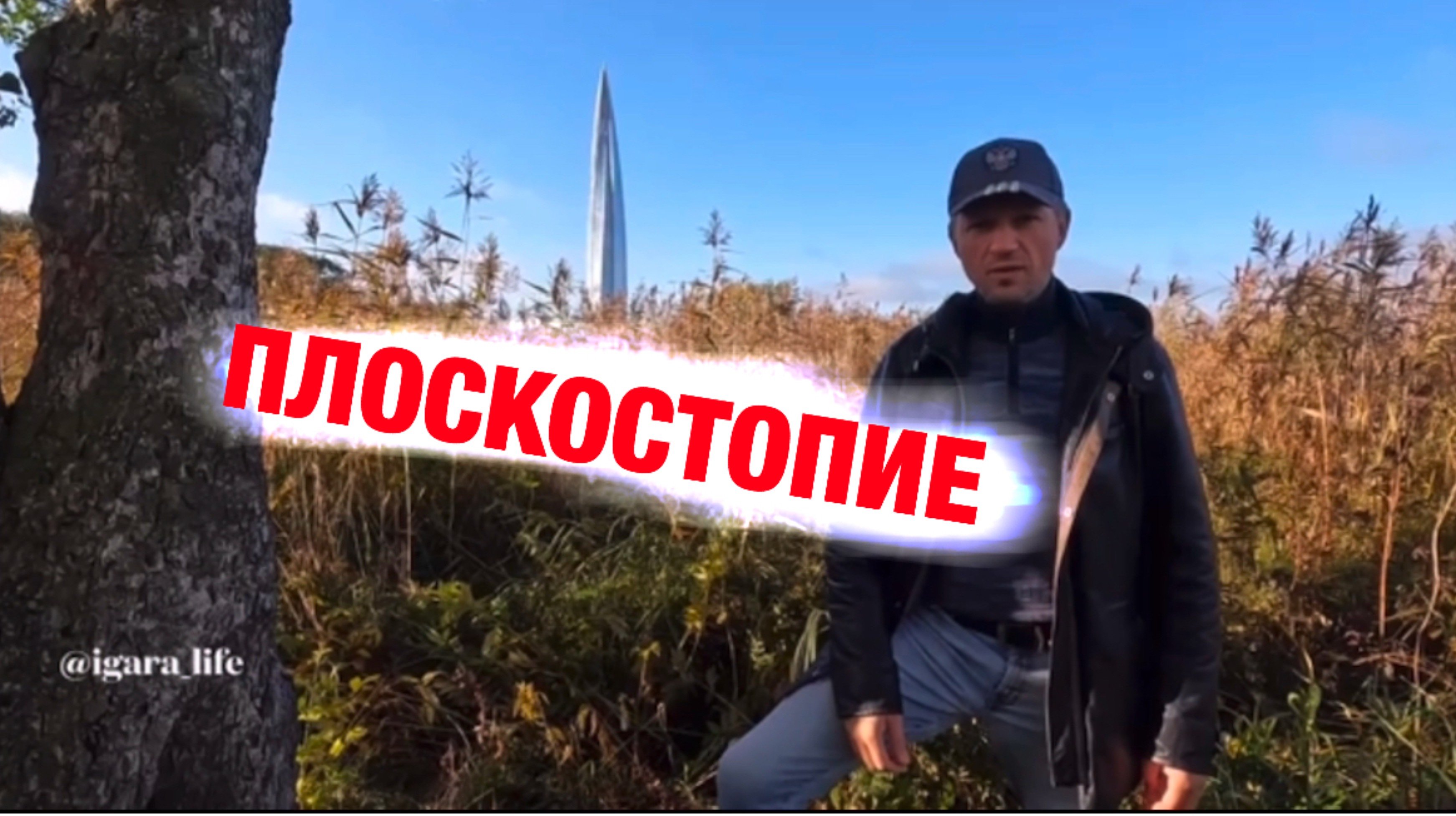 ч.1 Плоскостопие - и ничего лишнего.