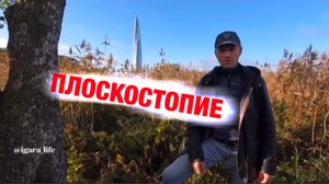 ч.1 Плоскостопие - и ничего лишнего.