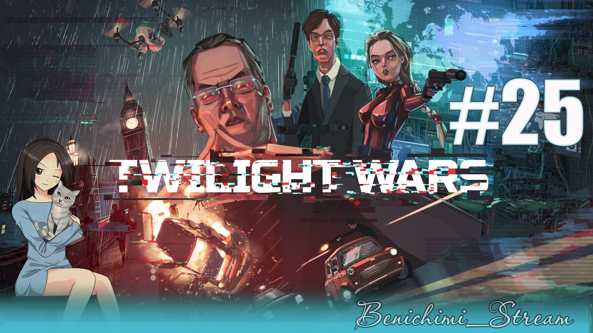 [ Twilight Wars ] Часть 25: Миссии "Призрак в доспехах" и "Вас нет в списке"