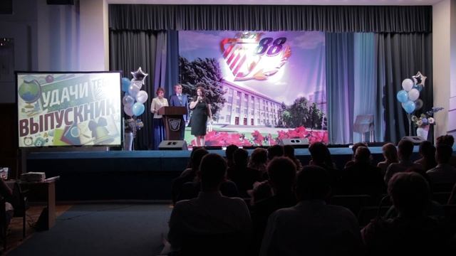 Выпускной 11 класс. Торжественное вручение аттестатов. смотреть онлайн