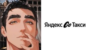 Старый логотип Яндекс Такси это: