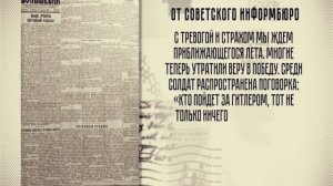 «День в истории» Архивные газеты.  10 АПРЕЛЯ