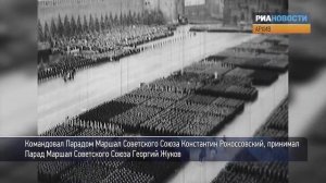 Исторический Парад Победы 24 июня 1945 года