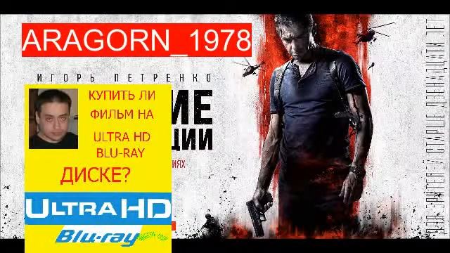 решение о ликвидации (2018) - ARAGORN_1978 смотреть онлайн