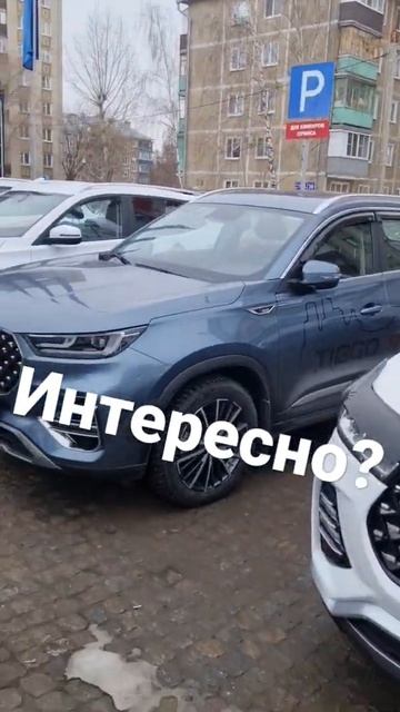 Цена на новый Chery Tiggo 8 Pro. Вместо Skoda Kodiaq. Стоит ли? смотреть онлайн