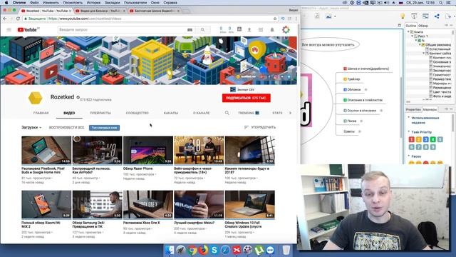 Анализ канала Rozetked. Смотрите аудит от специалиста и узнавайте об ошибках на каналах блогеров смотреть онлайн