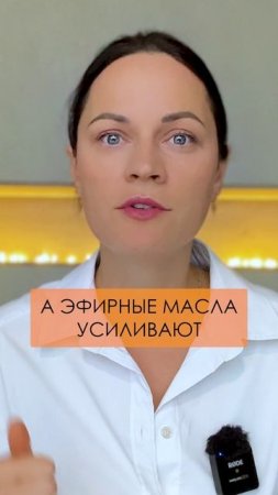 КАК работают эфирные масла? #эфирныемасла #ароматерапия #здоровье