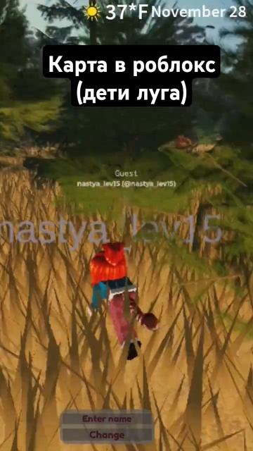 Карта в роблоксе (дети луга) смотреть онлайн