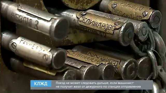 Жезловка